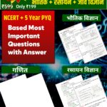 Class 12 बोर्ड बूस्टर पैक – गणित, भौतिक विज्ञान व रसायन विज्ञान (महत्वपूर्ण प्रश्न + व्युत्पन्न + संख्यात्मक + आरेख) | Vijay Sir 24 Notes PDF