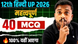 हिन्दी साहित्य गद्य MCQ प्रश्न उत्तर